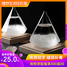 天气预报瓶风暴瓶送同学室友闺蜜毕业父亲节礼物网红创意生日礼物