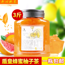 盾皇柚子茶花茶原浆花果茶柚子原浆水果茶蜂蜜柚子茶酱1.5KG包邮