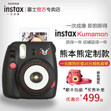 富士相机instax mini8熊本熊一次成像立拍立得胶片美颜自拍相机