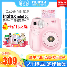 富士相机instax mini7C 傻瓜可爱7s升级套餐含拍立得相纸女学生款