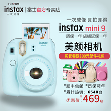 富士相机mini9一次成像mini8升级版美颜自拍相机套餐含拍立得相纸