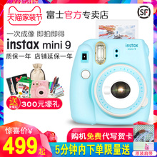 mini9美颜自拍相机套餐含拍立得相纸mini8升级版 富士相机instax