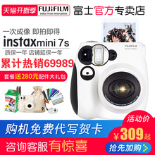 Fujifilm/富士相机 mini7s 一次成像胶片相机套餐含立拍立得相纸