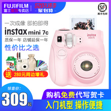 富士相机instax mini7C 傻瓜可爱7s升级套餐含拍立得相纸学生便宜