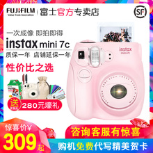 mini7C 套餐含拍立得相纸 傻瓜迷你7s升级款 富士相机instax 现货
