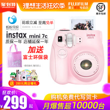 傻瓜可爱7s升级套餐含拍立得相纸女学生款 mini7C 富士相机instax