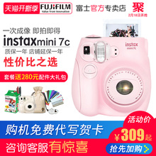 现货 富士相机instax mini7C 傻瓜迷你7s升级款套餐含拍立得相纸