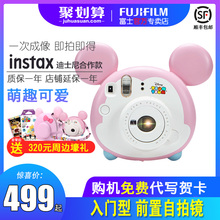 一次成像intax 套餐立拍立得相纸 迪士尼相机合作款 富士 Fujifilm