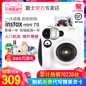 Fujifilm/富士相机mini7s一次成像胶片相机套餐含立拍立得相纸