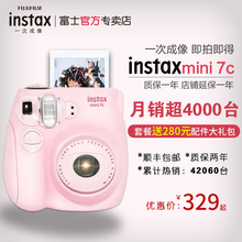 富士相机mini7C一次成像傻瓜迷你 mini7s升级套餐含拍立得相纸