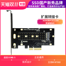 金百达 m.2 NVMe转接卡NGFF转PCIE3.0 X4SSDM KEY NVMe扩展卡