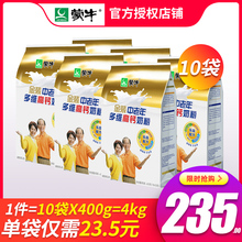 冲饮独立包装 补钙袋装 金装 包邮 高钙老人 多维中老年奶粉400g10袋装