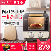 Loyola/忠臣 LO-09L烤箱家用烘焙多功能全自动迷你多士炉小型烤箱