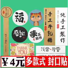 饰贴纸 盒贴纸食品包装 纯手工DIY封口贴纸 牛皮纸包装 甜萌铺子