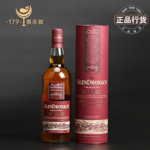 英国原装 GLENDRONACH 格兰多纳12年苏格兰单一麦芽威士忌 进口