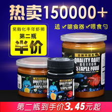 脱壳丰年虾卵可孵化卵幼鱼斗孔雀鱼开口饲料凤尾热带鱼食小型鱼粮