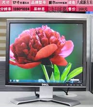 二手戴尔17寸液晶显示器15寸19寸20寸22寸27寸监控台式电脑完美屏