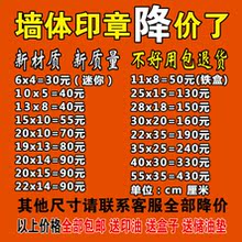 开锁LOGO 超大号实测量开锁墙面楼道刻制作贷款 包邮 墙体小广告印章