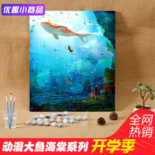 饰画大鱼海棠椿湫鲲 diy数字油画油彩画卡通动漫手绘减压填色装