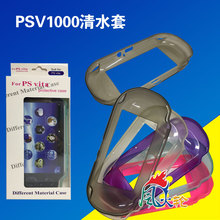配件 PSV1000 包邮 保护套 清水套 边框 硅胶套 TPU PSV