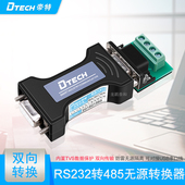 RS232无源转换器RS485 9000 232转485转换器无源RS485转RS232串口协议模块转换器DT 帝特