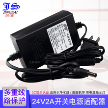 甩脂机按摩器LED充电线可用DC24伏1.5A1.2A1A 沁园净水器饮水机 24V2A电源适配器2000mA适用于安吉尔美 景赛
