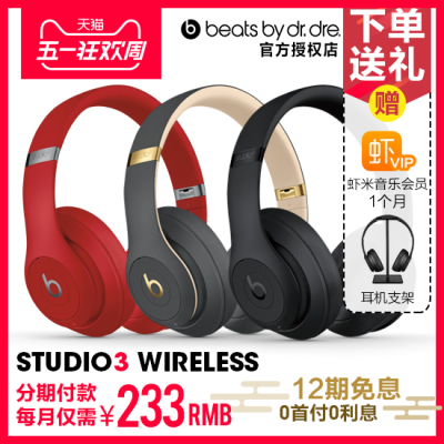 魔音耳机头戴式耳机