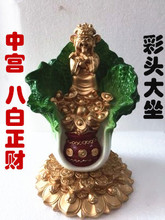 中宫八白正财彩头大坐风水摆件 李居明2019猪年方位吉祥物摆件