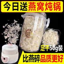 马来西亚正品燕窝干盏碎散装孕妇燕碎燕条经济装50克100g500g一斤