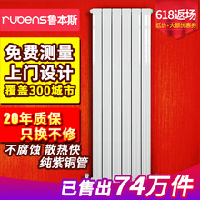 鲁本斯铜铝暖气片家用水暖散热片换热器过水热壁挂式装 饰集中