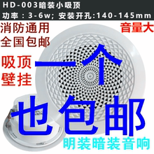 吸顶3w家用音箱壁挂式背景音乐音响公共广播报警系统 消防喇叭明装