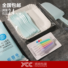 易长驰烘焙用品餐具一次性生日蛋糕刀叉盘蜡烛4合1组合 纸袋包装