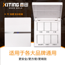 喜田XITING 浴霸开关六开86型滑盖带盖防水6开16A风暖通用面板