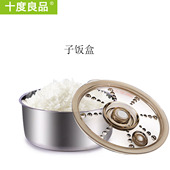 真空保鲜 十度良品真空不锈钢内胆饭盒配件304加厚不锈钢