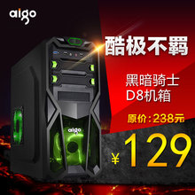爱国者黑暗骑士D8台式主机电脑游戏机箱\免拆立体散热