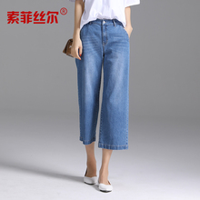 索菲丝尔2018夏季新款牛仔裤女宽松七分阔腿裤浅色直筒薄款裤子夏图片