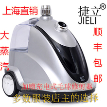 捷立挂烫机H508正品顺丰包邮2000瓦大功率大蒸汽服装店上海合为