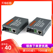 Haohanxin百兆光纤收发器单模单纤光电转换器HTB-3100AB一对