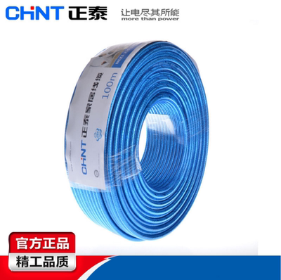 包邮正泰电视线 电缆 同轴线缆 闭路线 正泰有线高清电视线 100米