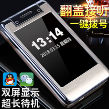 多美达 DOMOD M100翻盖老人机超长待机移动老年手机大屏大字大声