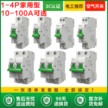 公牛空开开关家用单保险开关脱扣16a双匹80空气开关100安60断路器