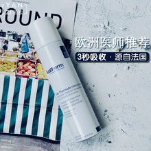 晏紫干皮常备法国俪泉喷雾舒润补水喷雾敏感肌修复200m爽肤水