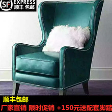 美式乡村休闲单人沙发椅小户型客厅酒店卧室皮艺老虎椅脚凳组合