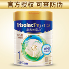 婴儿配方奶 进口1段800g 皇家美素力荷镭荚装 17年11月产带贴纸