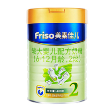 18年4月】美素佳儿2段奶粉400g克二段荷兰进口较大婴儿配方牛奶粉