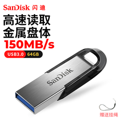 闪迪u盘64g高速usb3.0优盘64g金属刻字定制闪存盘cz73迷你加密车载64gu盘个性创意礼品投标电脑u盘64g