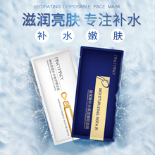 缤肌晚安精华液乳补水保湿 pinkypinky 拍两件 夜间修护面部护理