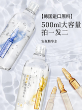 缤肌玻尿酸烟酰胺爽肤水大安瓶精华水女男收缩毛孔化妆水补水保湿