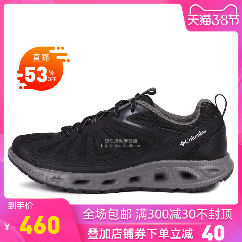 Columbia Spring/Summer Outdoor Men's Shoes Quick-drying Breathable Mesh Treading Shoes Hiking Shoes YM2046