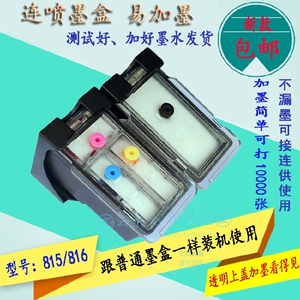 兼容佳能PG815墨盒816连供MP259288236IP2780MX368打印机大容量